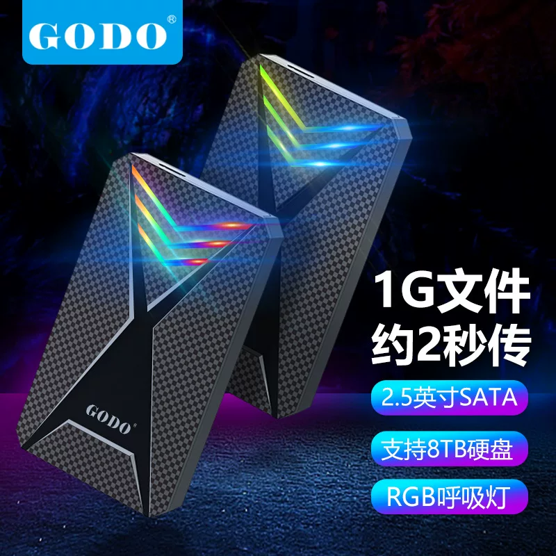GODO Mechanical hard disk changing the mobile hard disk box 2.5 -inch general SATA outer box USB3.0 solid -state notebook