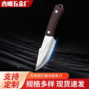 Factory direct slaughter cutting knife special forging butcher boning sharp multi-purpose knife outdoor camping camping knife