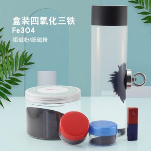 Force Line Experimental Teaching Aids Boxed Teaching Coarse Magnetic Powder Set Magnetic Sand Fine Iron Powder Magnet Powder Iron Sand