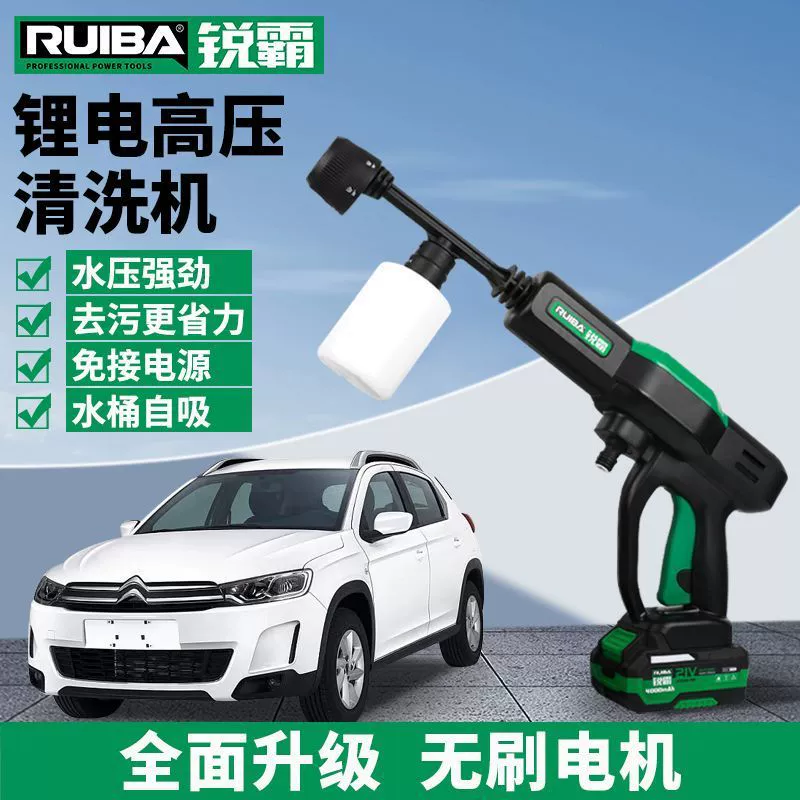 Ruiba бесщеточная высоковольтная электрическая машина для мойки автомобилей, бытовая литиевая батарея, беспроводная машина для очистки, перезаряжаемый портативный водяной пистолет для мойки автомобилей