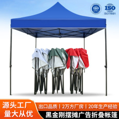 3*3広告のテントの携帯用折り畳みの全自動四角の露店の日よけの展示会の活動の屋外のテント