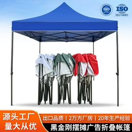 展览帐篷;广告帐篷;沙滩伞