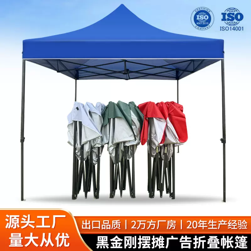 3*3广告帐篷 便携式折叠全自动四角摆摊遮阳篷展览会活动户外帐篷