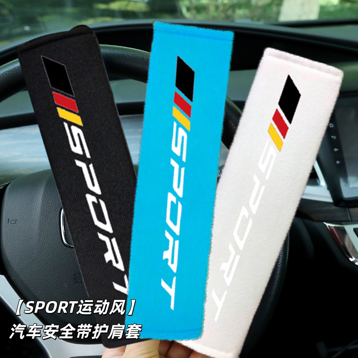 Cross-Border Car Seatbelt Shoulder Pads, Velvet Extended Seatbelt Protectors, Soft Anti-Strangling Wholesale Manufacturer