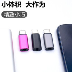 3.5mm to type-c audio adapter headphone adapter typec converter suitable for Huawei and Apple mobile phones