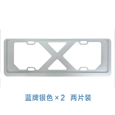 Plate Frame Anti-Lost Anti-Theft License plate holder/license plate holder - x-type-double-layer-blue-label-silver