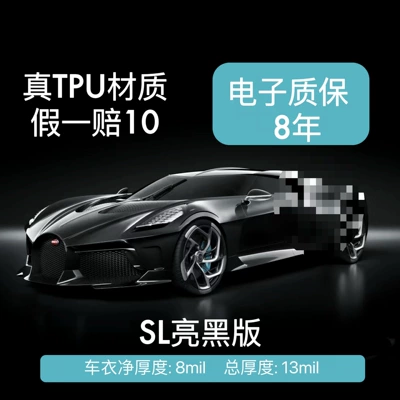 Invisible Car Cover Tpu | Car paint protective film - glossy-black-version-real-tpu-material-80mil-8-year-warranty-default-item