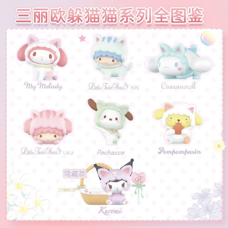 Слепая коробка (POCHACCO) серия «Цветы и Юниор», коллекционные капсульные фигурки, случайный вариант