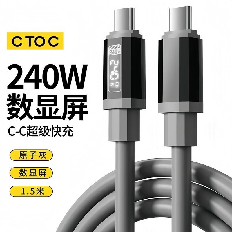 240Wデジタルディスプレイ急速充電ケーブルは、AppleとHuaweiの携帯電話の充電に適しています。Type-Cシリコンデータケーブル急速充電ディスプレイ。|undefined