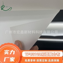 840D双面复合布气囊专用 TPU薄膜复合