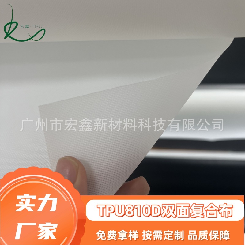 840D双面复合布气囊专用 TPU薄膜复合