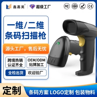 扫码枪X-520激光二维码条码扫描枪OEM快递物流ODM扫码器条形码