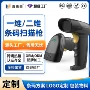 odm二维码x-520条形码扫描枪