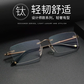 2025新款全钛高品质红木腿超轻无边框眼镜架商务男士无框纯钛近视