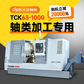 斜轨数控车床TCK63-1000斜床身数控斜车高精度全自动50刀塔机床
