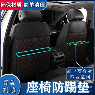 Full Coverage, Other Chair back anti-kick pad