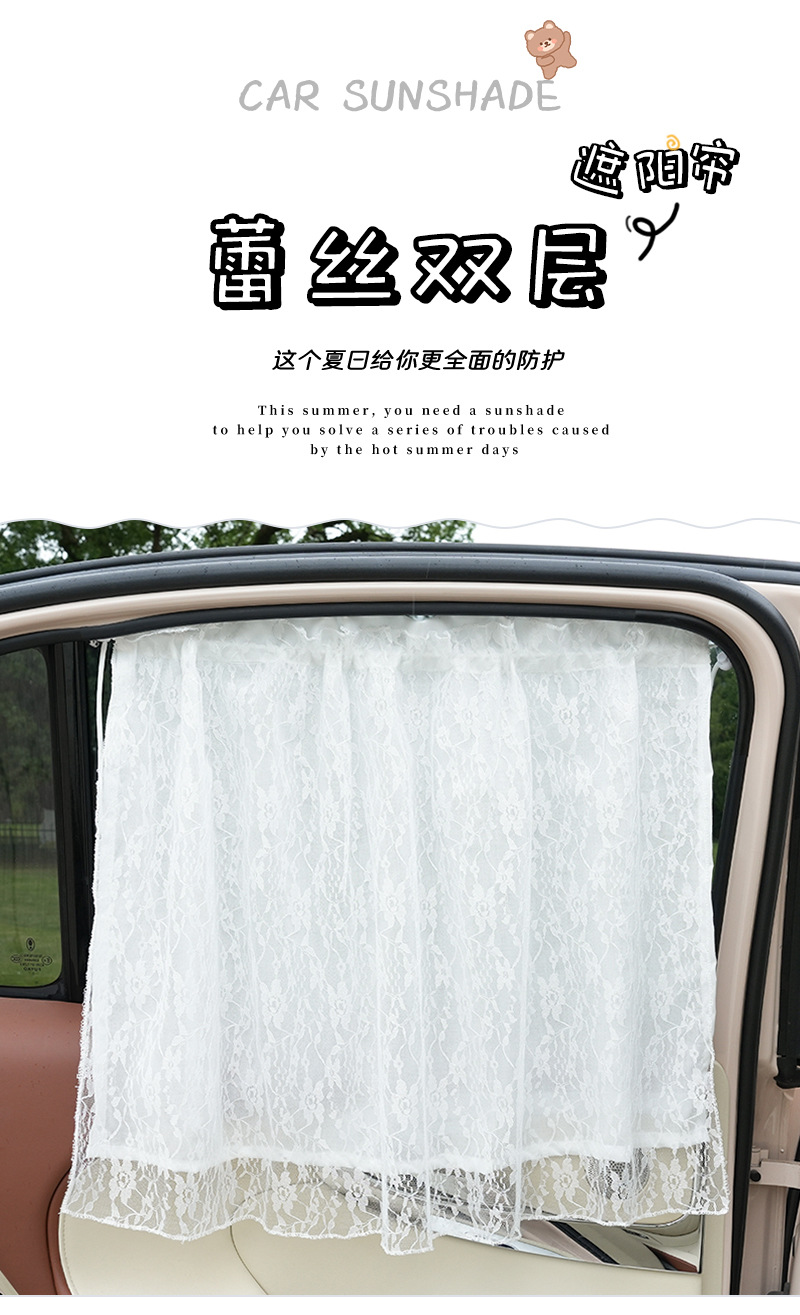 Lace car sunshade baby sunscreen heat insulation car hanging curtain side curtain double car sunshade