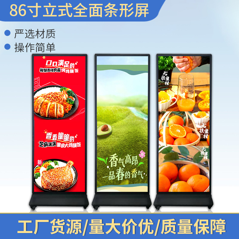 Vertical Full-Screen Shopping Mall Promotion High-Definition Lcd Display Floor-Standing Vertical Full-Screen Advertising Machine Wholesale Manufacturer Vertical Full-Screen Shopping Mall Promotion High-Definition Lcd Display Floor-Standing Vertical Full-Screen Advertising Machine Wholesale Manufacturer