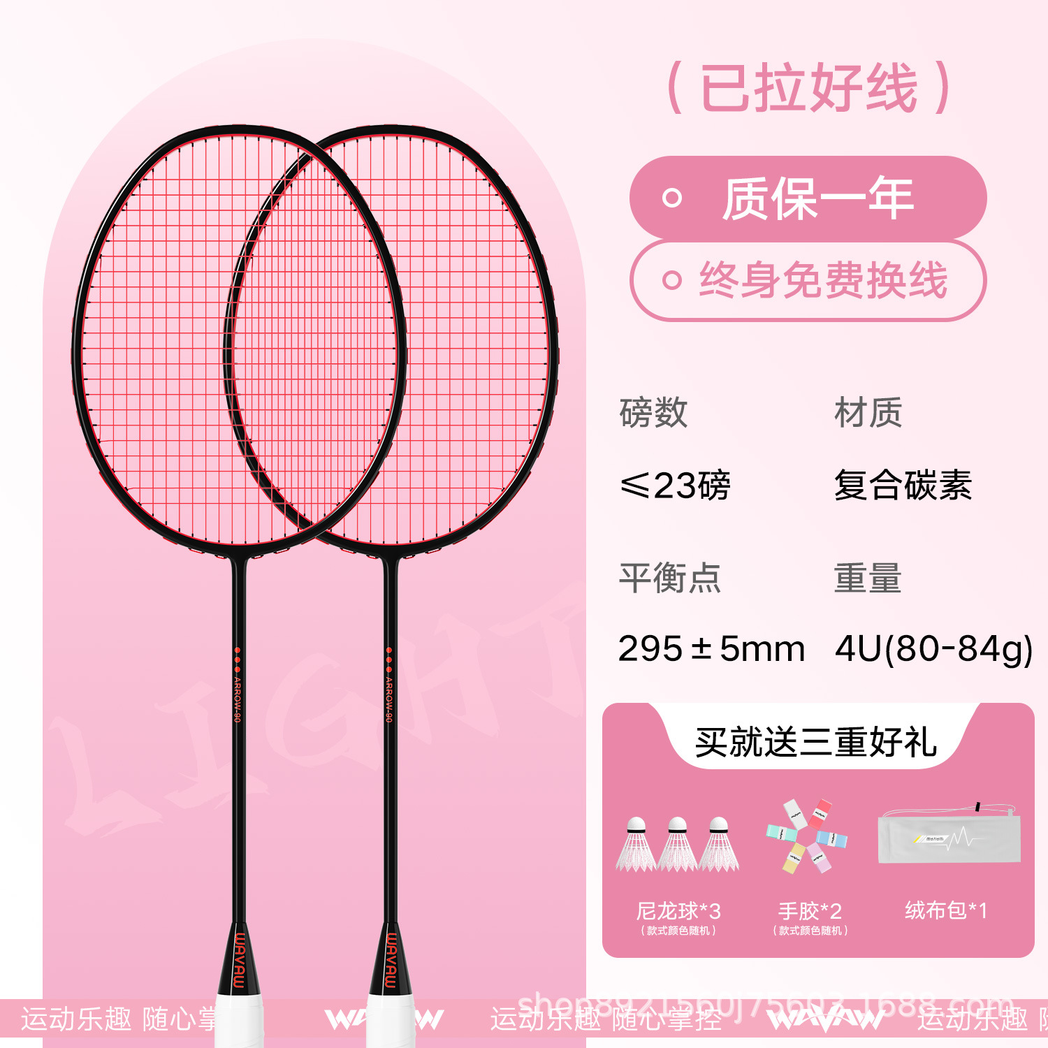 W90 검정색과 빨간색 더블 라켓에는 핸드 글루 2개 + 라켓 헤드 스티커 2개 + 나일론 볼 3개 + 플란넬 백이 함께 제공됩니다.