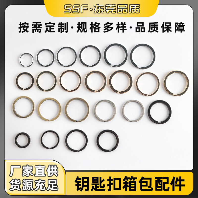 金属钥匙扣圆形钥匙圈扁平圈锁匙环扣玩偶公仔箱包挂饰品配件批发