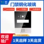 打孔倒角镀膜钢化门禁