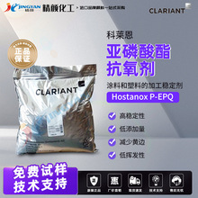 RЧHostanox P-EPQϼӹ