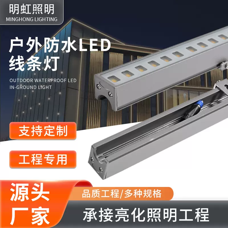 LED户外线条灯防水七彩轮廓灯室外楼宇外墙亮化工程rgb护栏管批发