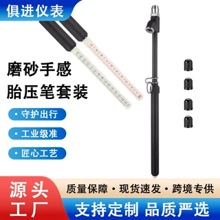磨砂卡车胎压计套装车载胎压笔压力计礼品采购轮胎胎压表精准测压