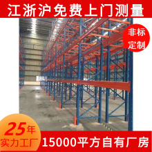 江苏厂家托盘式可调节仓储货架高位金属快递钢架组合重型货架批发