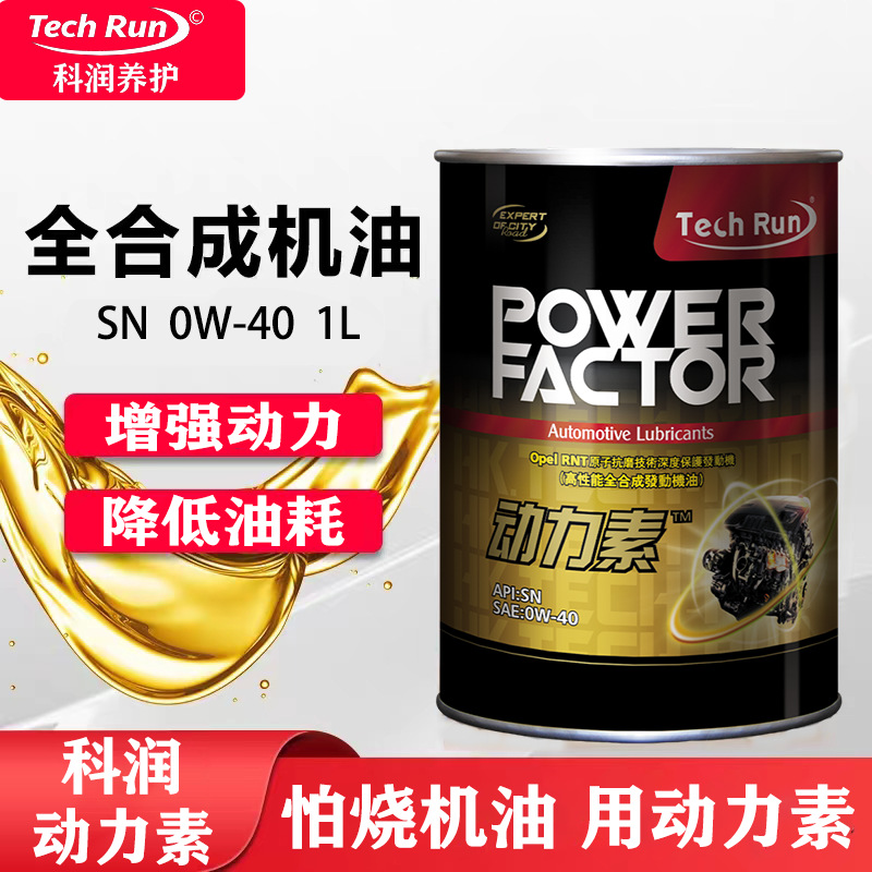 科润动力素SN全合成0W-20、30、40发动机油迈腾宝马奥迪保养用油