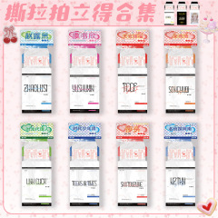 明星动漫撕拉拍立得批发 TF四代陈奕恒虞书欣撕拉片撕撕乐小卡片