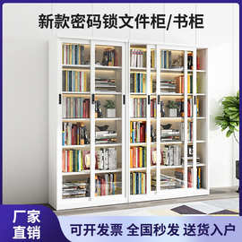 办公室移门玻璃书柜铁皮文件柜密码锁防尘展示柜收纳柜档案凭证柜
