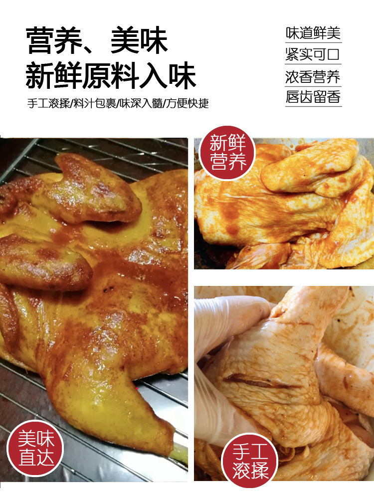 炸鸡半成品奥尔良烤鸡整只蜜汁手扒鸡童子鸡加热手撕鸡网红办公室-阿里巴巴