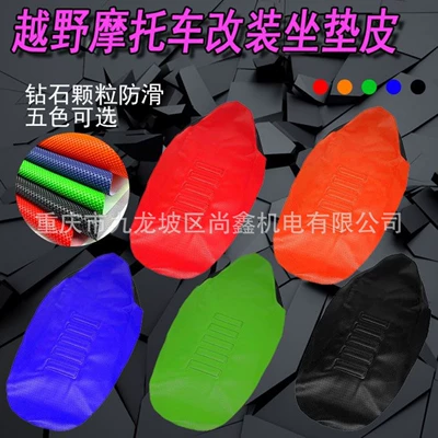 Motorcycle Modified Particle Anti-Slip Seat | Motorcycle cushion