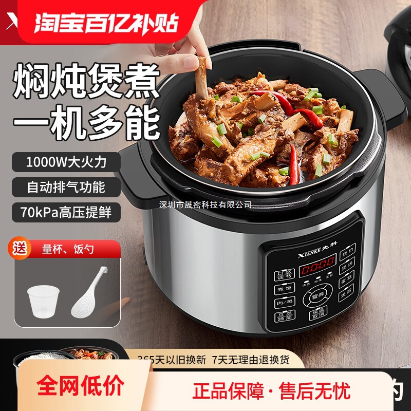 Electric Pressure Cooker for Home Use, Suitable for 2-6 People, Dual Pot, Smart Reservation, 5L Large Capacity, Multifunctional High-Pressure Rice Cooker
