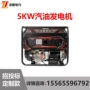启动应急5kw6kw8kw10kw发电机电机