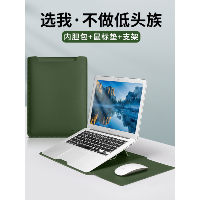 Stand Notebook Liner Bag Suitable for Lenovo Apple MacBook Air13Pro15 Huawei Matebook14 Stand Notebook Liner Bag Suitable for Lenovo Apple MacBook Air13Pro15 Huawei Matebook14