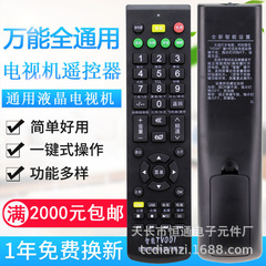 Wanquan universal TV remote control can be used with all brands of LCD smart network/plasma/new and old TVs