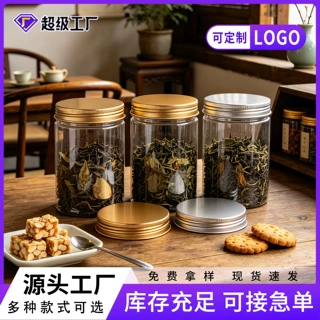 水晶盖现货批发圆形塑料透明食品罐杂粮零食蜂蜜密封罐pet茶叶罐