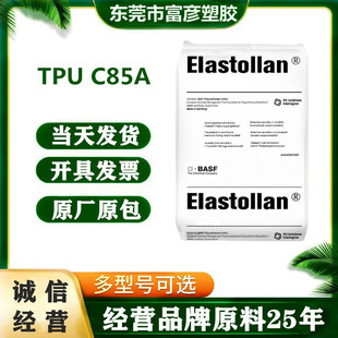 TPU ����˹�� C85A ��Ʒ�|��֬��m�����܇���Cе�ȸߏ���Ҫ��