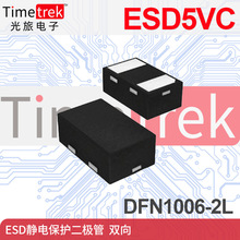 ������� ESD�o늱��o���O�� ESD5VC DFN1006-2L  ��� SiC