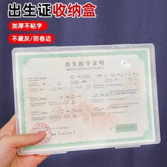 赤ちゃん出生証明書収納ケースくっつかない字医学証明保護カバーハードケース赤ちゃん部屋ワクチン本証明書ケース