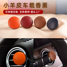 车用香水香薰;化妆镜;汽车摆件