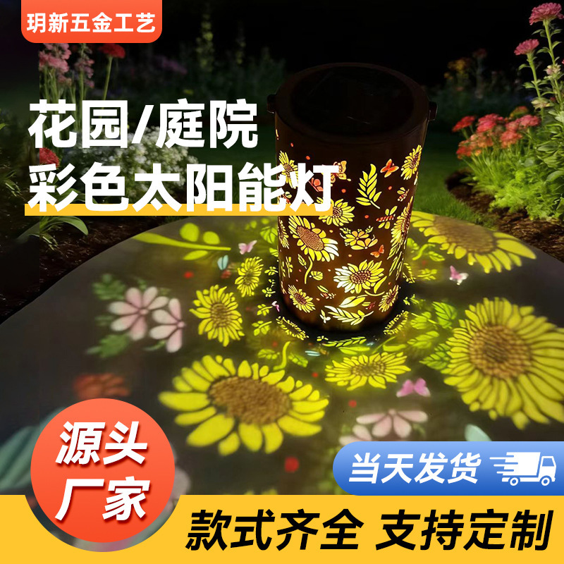 New Amazon Solar-Powered Colorful Sunflower Lantern Garden Iron Art Hollow Hanging Lamp Outdoor Courtyard Decorative Light