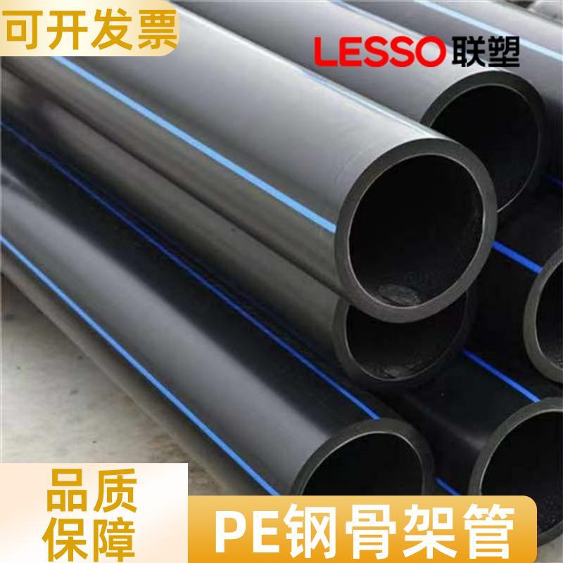 联塑 一级经销商 PE钢骨架管 埋地消防管 欢迎联系