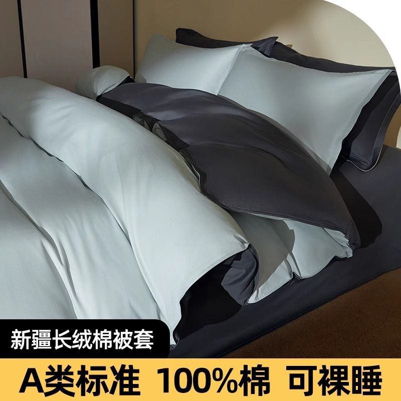 Funda de edredón de algodón de una sola pieza 100% algodón de color sólido Funda de edredón individual doble 150x200x230 Hoja de edredón para el hogar Estilo simple