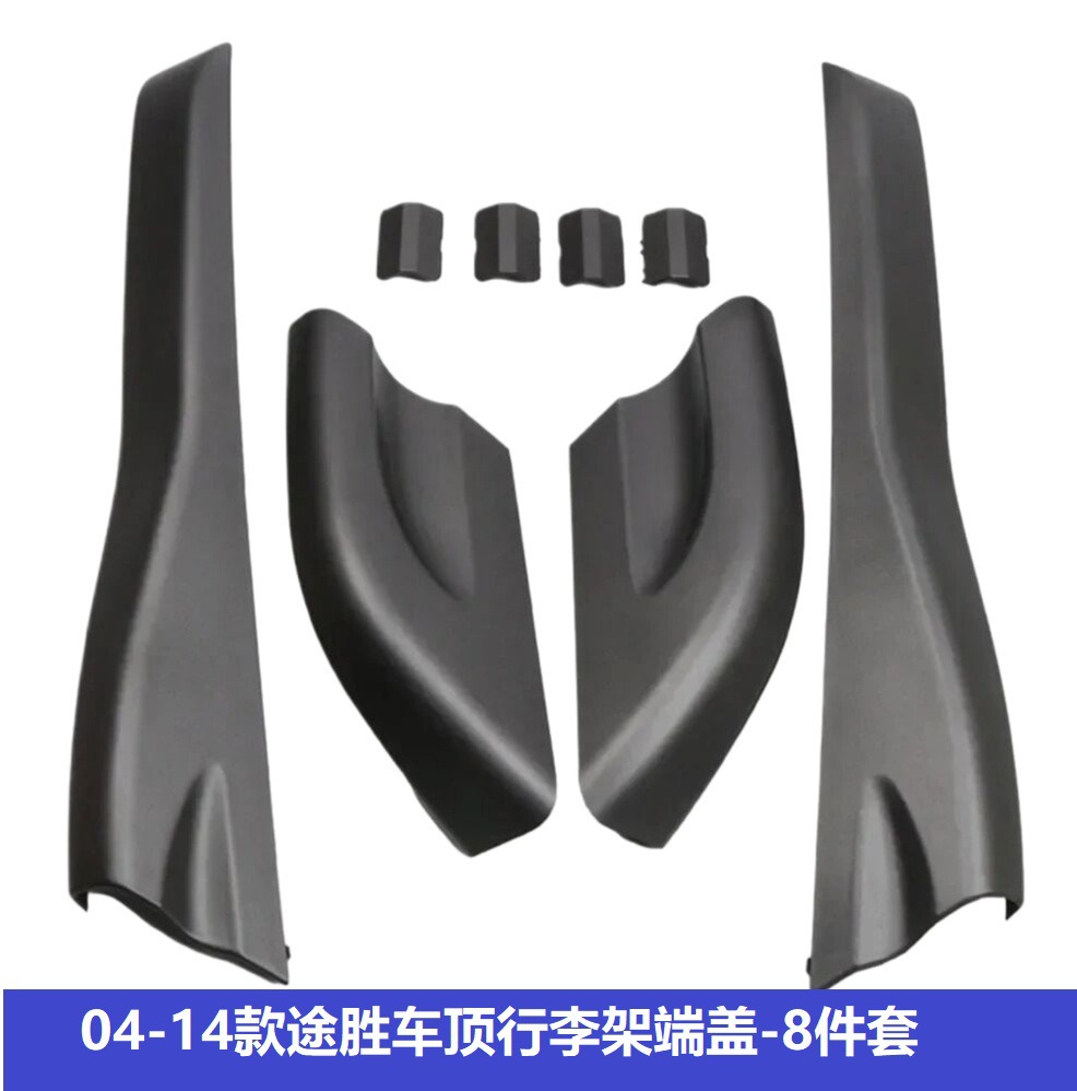 Suitable for 04-14 Tucson Roof Rack Cover Luggage Rack Decorative Cover Travel Rack Cover Matte Black