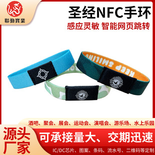 Factory Wholesale Bible NFC Wrist Strap High Frequency Radio Frequency Card Identification Activity Admission Bible NFC Bracelet