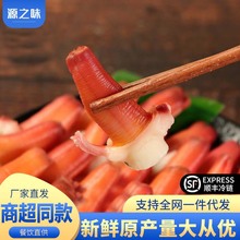 兰花蚌刺身海鲜冰山蚌北极贝料理新鲜解冻即食寿司日料店同款商用