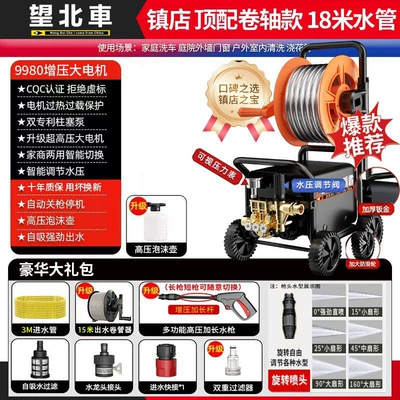 Pressure Cleaning Machine Household Portable: Portable car washer - extra-powerful-peak-18m-roll-pipe-plate-pressure-regulator-roller-high-pressure-gun